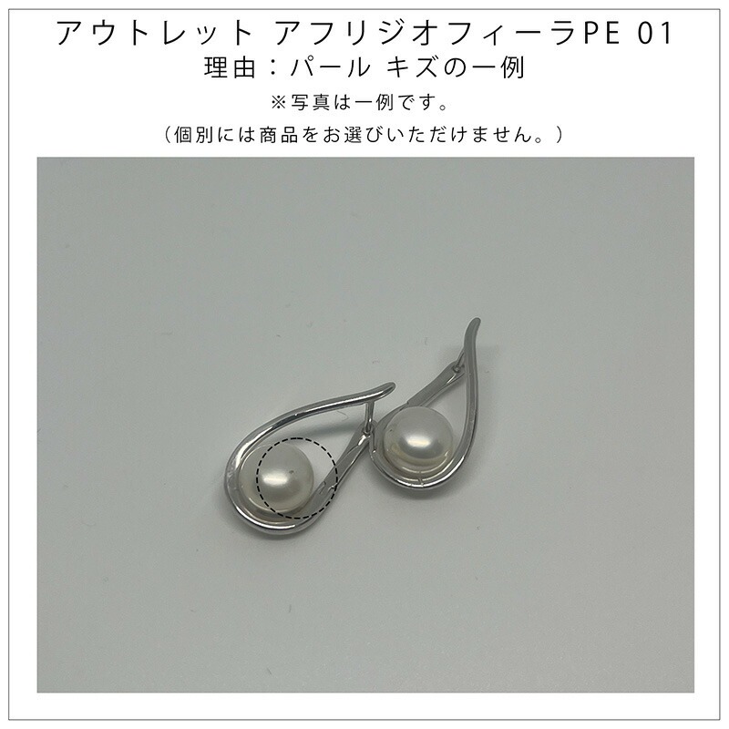 ピアス レディース 【訳あり アウトレット】 パール  一粒 シルバー925 金属アレルギー対応 フープ【Afrizo-fyra アフリジオ・フィーラ】 ドロップ 18k | Ops. | 04