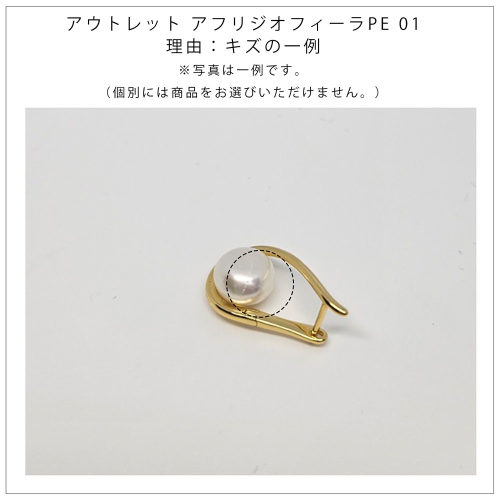 ピアス レディース 【訳あり アウトレット】 パール  一粒 シルバー925 金属アレルギー対応 フープ【Afrizo-fyra アフリジオ・フィーラ】 ドロップ 18k | Ops. | 05