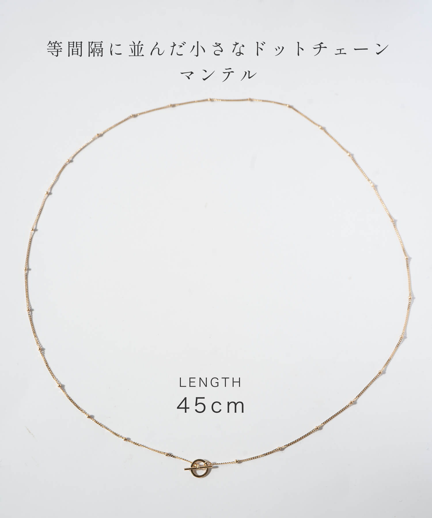 爆買 10K ゴールド ネックレス チェーン レディース シンプル【ariadne-stella アリアドネ・ステラ】  マンテル ゴールド スキンジュエリー シンプル 華の画像