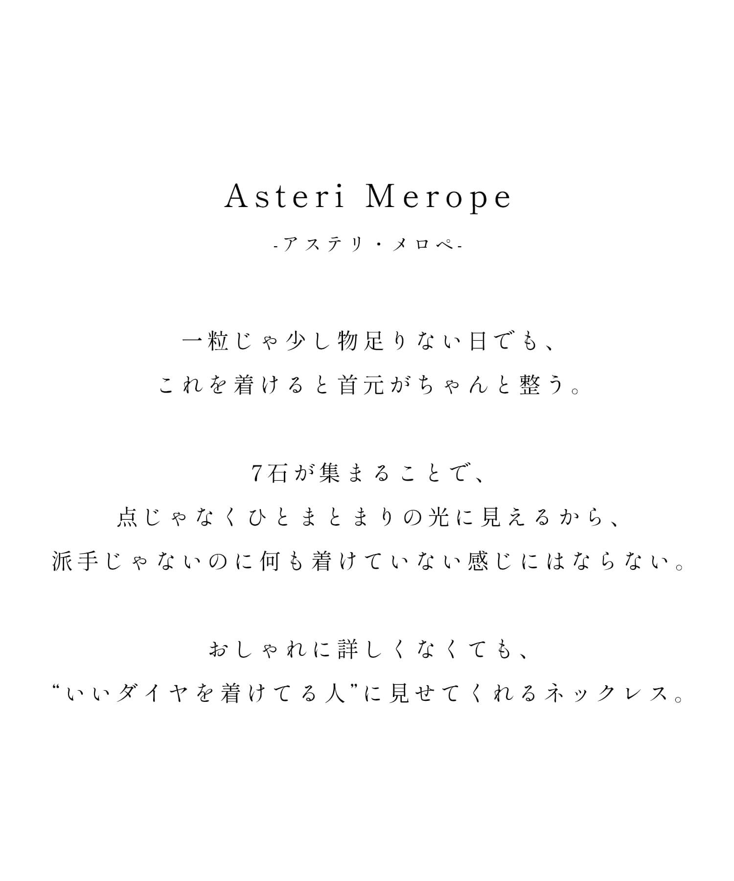 爆買 ダイヤ 18k チェーン ネックレス レディース 金属アレルギー 【asteri-merope アステリ・メロぺ】 ダイヤモンド k18 ネックレス 18金 クリスマス ギの画像