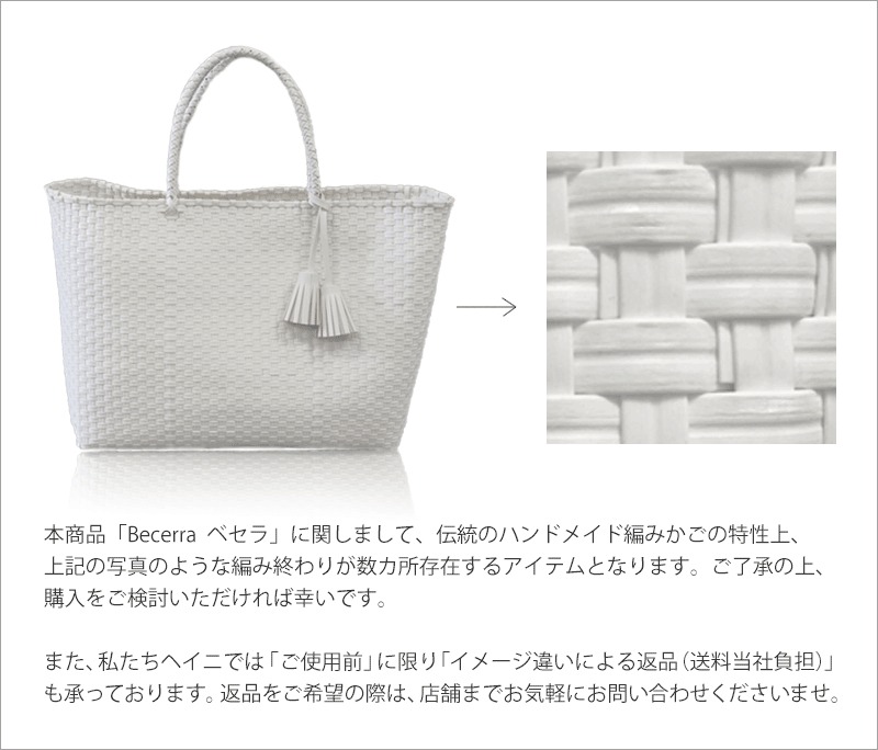 HAYNI 夏バッグ メルカドバッグ かごバッグ トートバッグ
