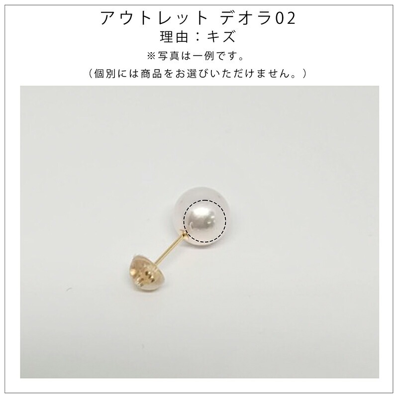 爆買 ピアス レディース 【訳ありアウトレット品】★アウトレット価格 8.5mm 9mm パール 大粒 鑑別書付き 18k 【DEORA デオラ】 18金 k18の画像