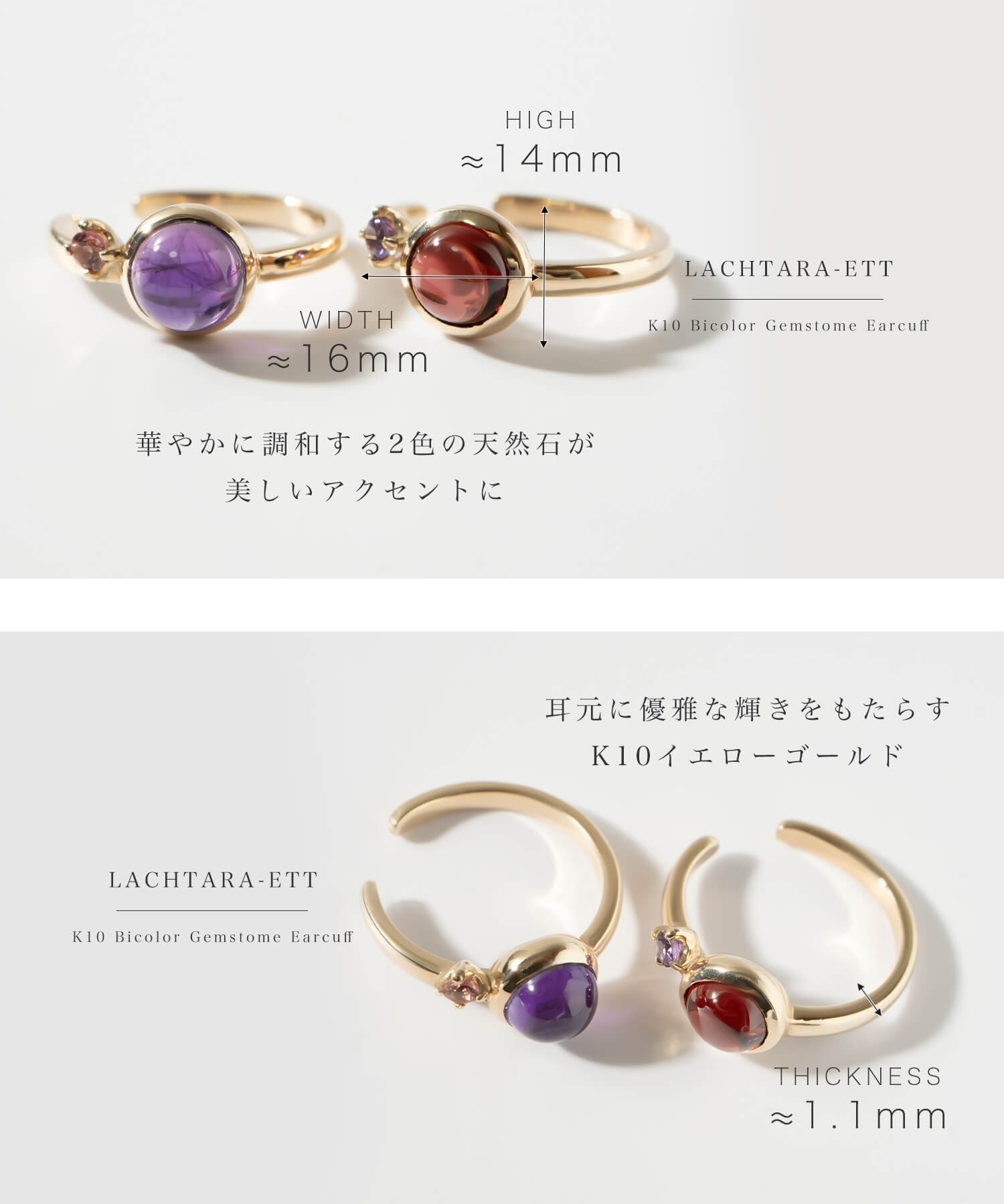 爆買 イヤーカフ 金属アレルギー対応 【lachtara-ett ラフターラ・エット】 イヤーカフ レディース 天然石 アメジスト ガーネット アクセサリー K10 10Kの画像