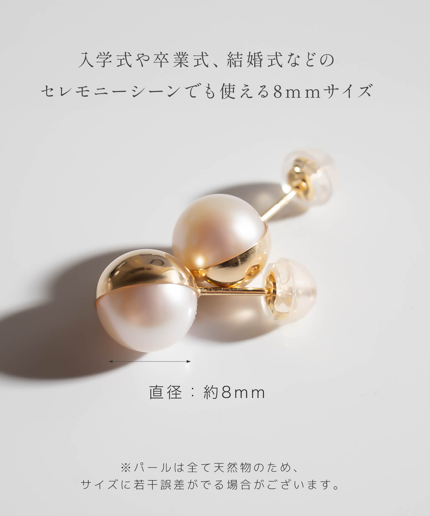 ピアス レディース 8mm パール 大粒 18k【LALUNO ラルーノ】 パール 