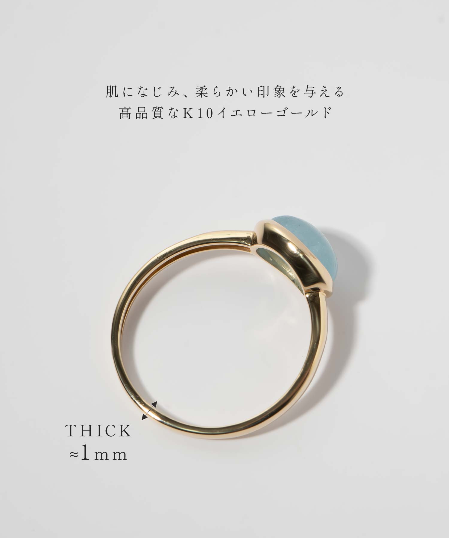 爆買 ミルキー アクアマリン リングイエローゴールド 【elia-tre エリア・トレ】 天然石 リング 大粒 10K 金属アレルギー 対応 楕円の画像