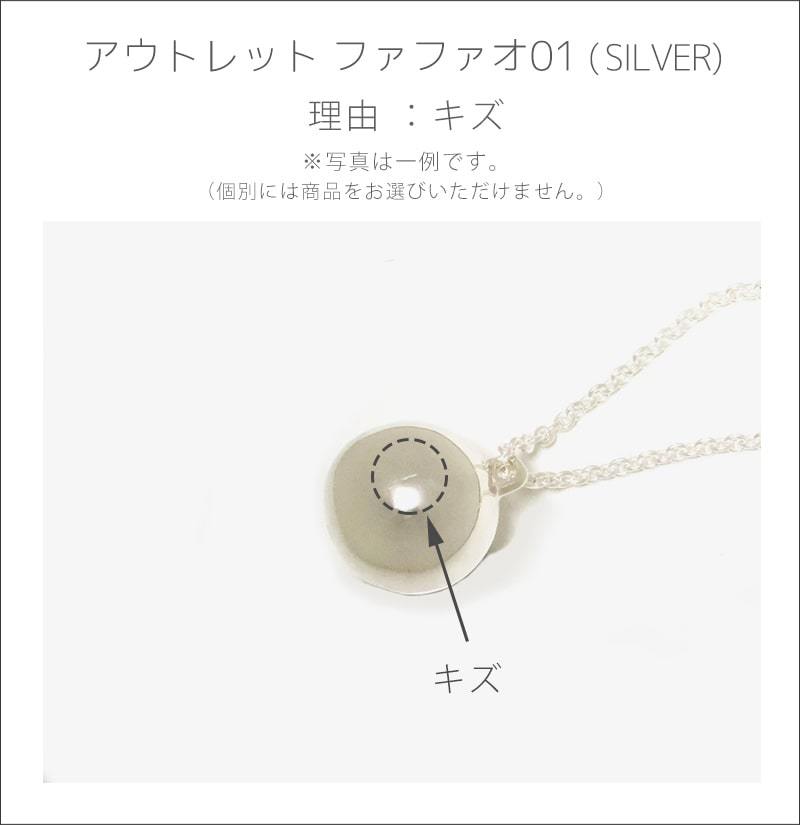 爆買 ネックレス レディース 【訳ありアウトレット品】★アウトレット価格 大粒15mm メタルボール ロング シンプル 大きめ シルバー 【Fafao ファファオの画像