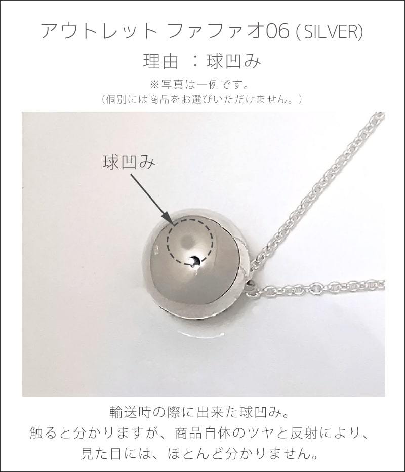爆買 ネックレス レディース 【訳ありアウトレット品】★アウトレット価格 大粒15mm メタルボール ロング シンプル 大きめ シルバー 【Fafao ファファオの画像