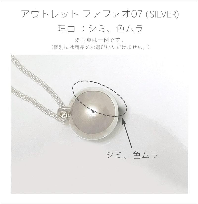 爆買 ネックレス レディース 【訳ありアウトレット品】★アウトレット価格 大粒15mm メタルボール ロング シンプル 大きめ シルバー 【Fafao ファファオの画像