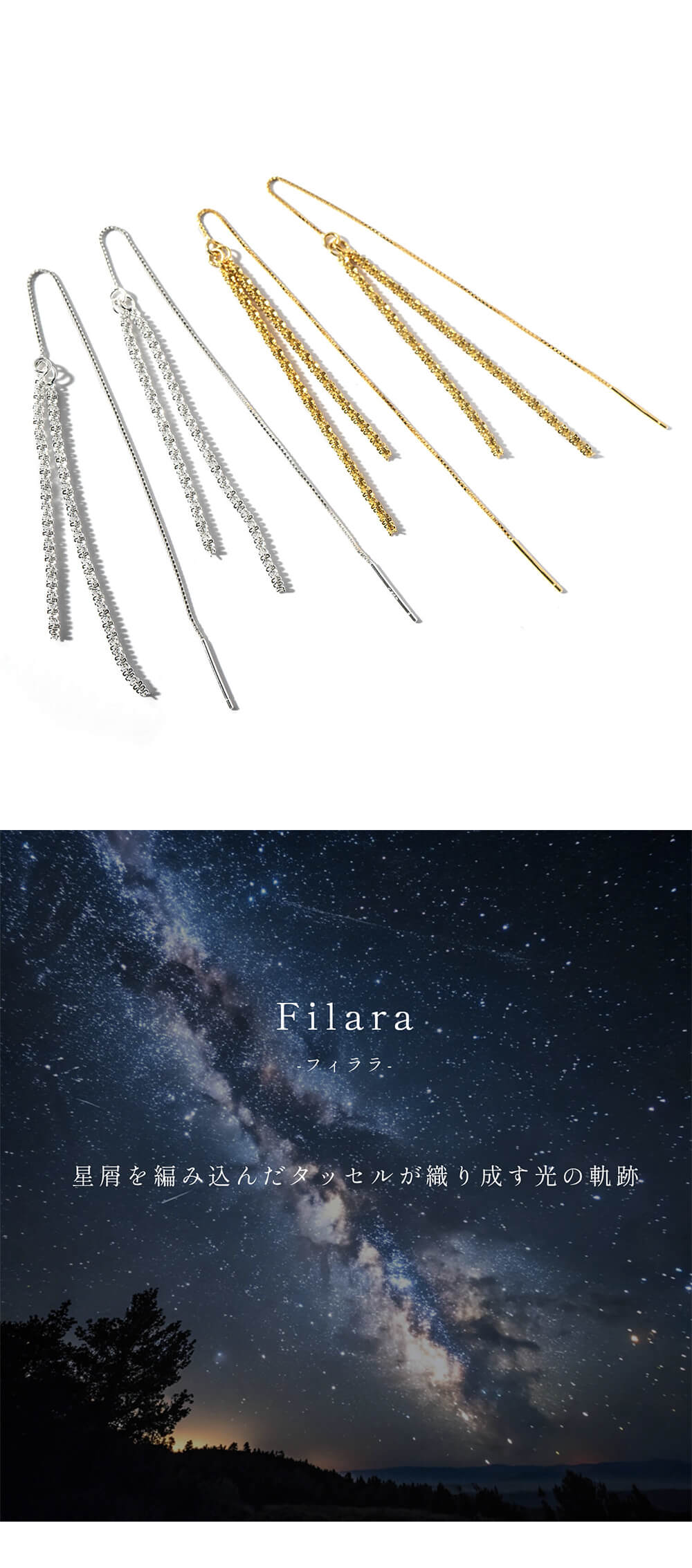 ピアス 揺れる ロングピアス レディース ブランド Filara フィララ