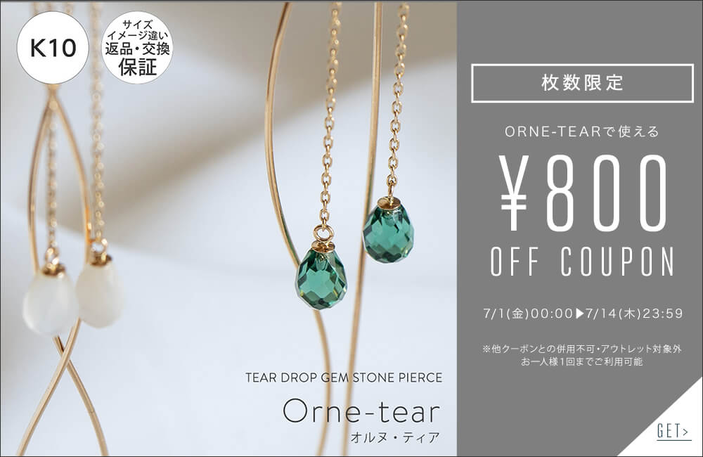 OPSヤフー店の「【新作早割クーポン】ORNE-TEARで使える800円OFFクーポン」のクーポン