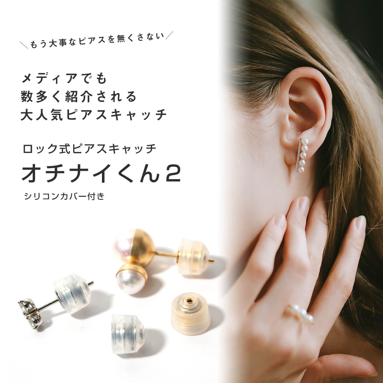 Ops.（オプス） 保証付き 正規品 ピアス キャッチ 18金 k18 金属
