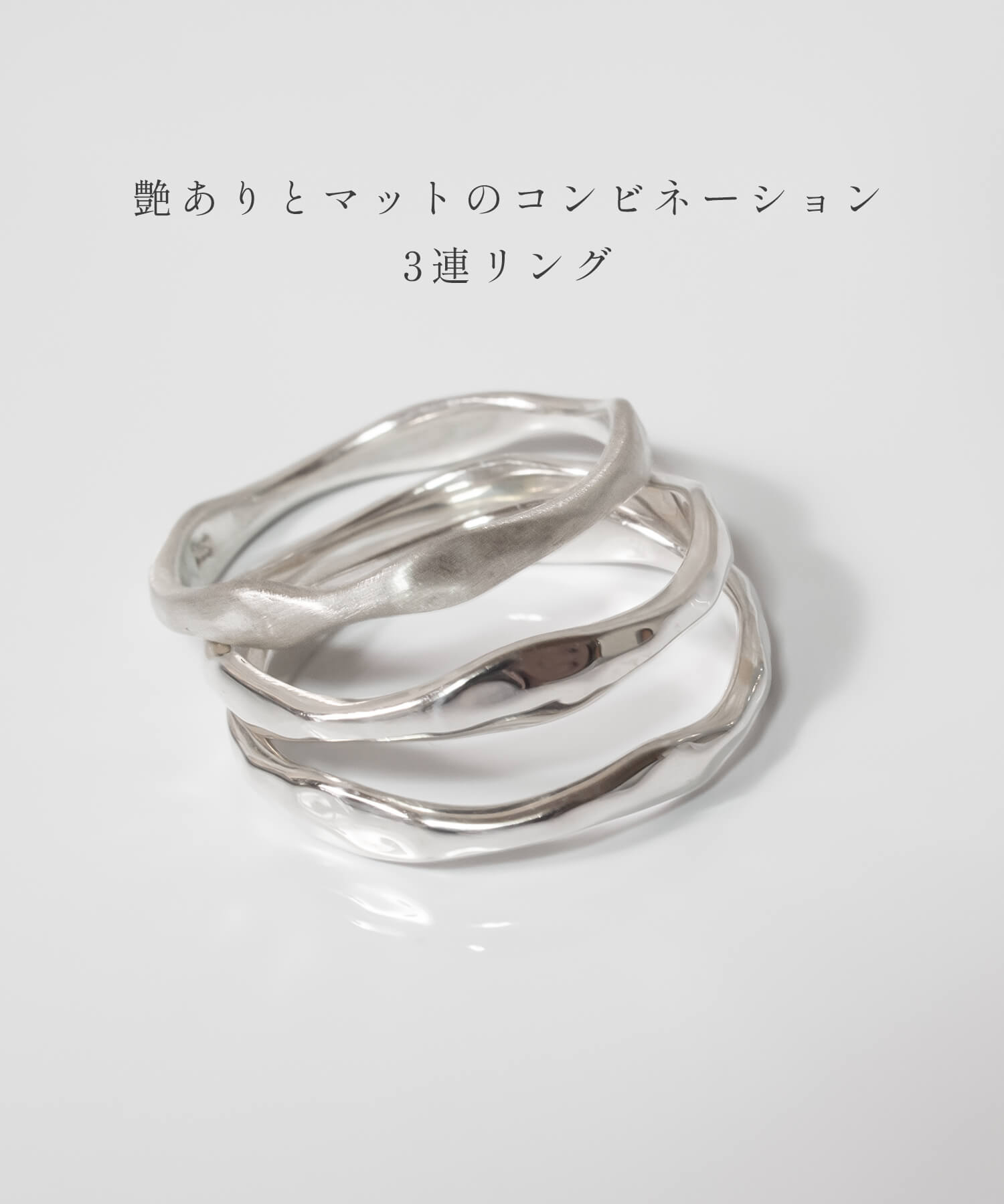 爆買 リング レディース 太め 3連 リング silver925 重ね付け 30代 40代 50代 merv メルブ デザインリング シルバー925 ゴールド 18k 18金 金属 アレルギの画像