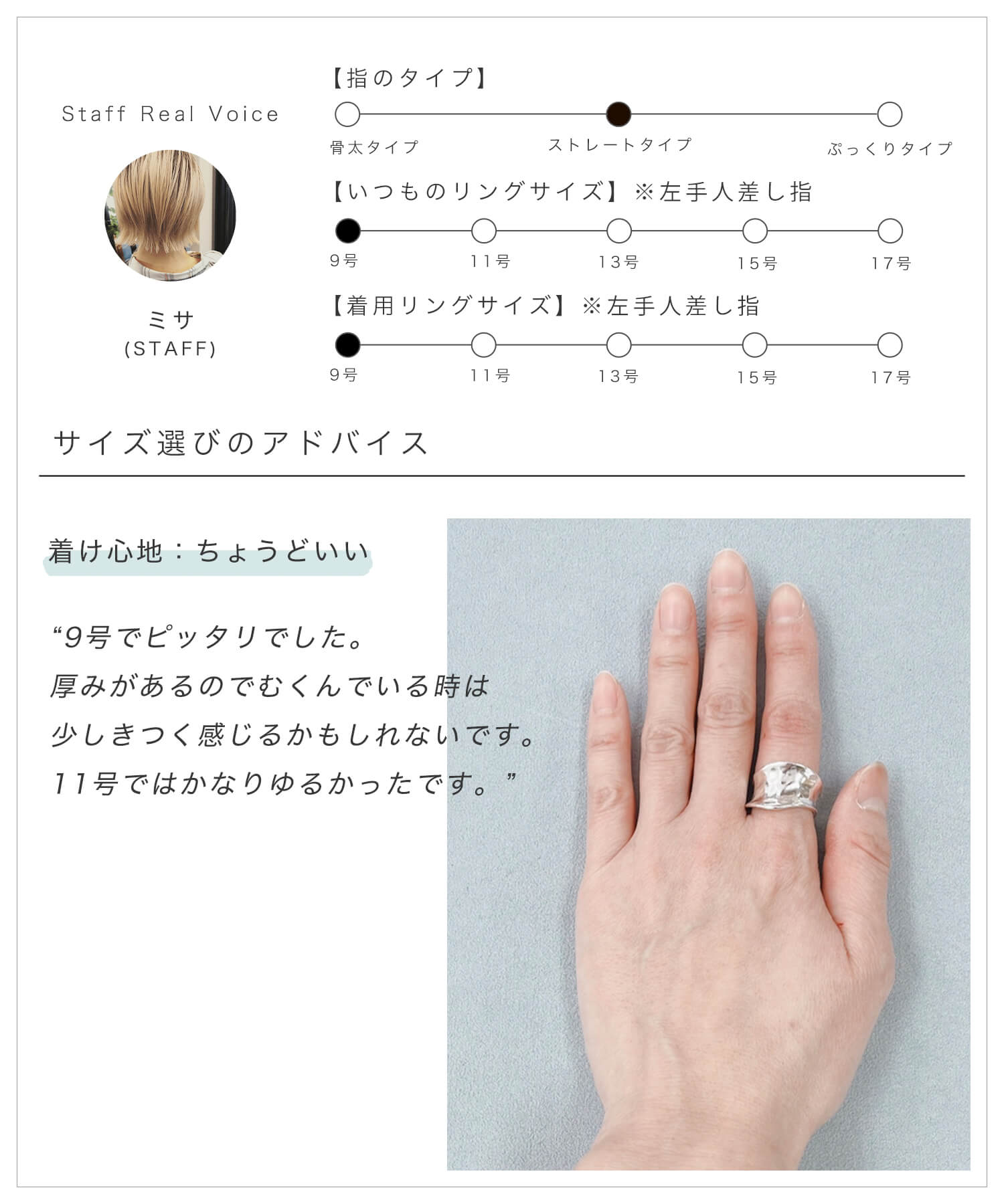 Ops. 雑誌 衣装協力 リング レディース 太め ゆがみ silver925 重ね 