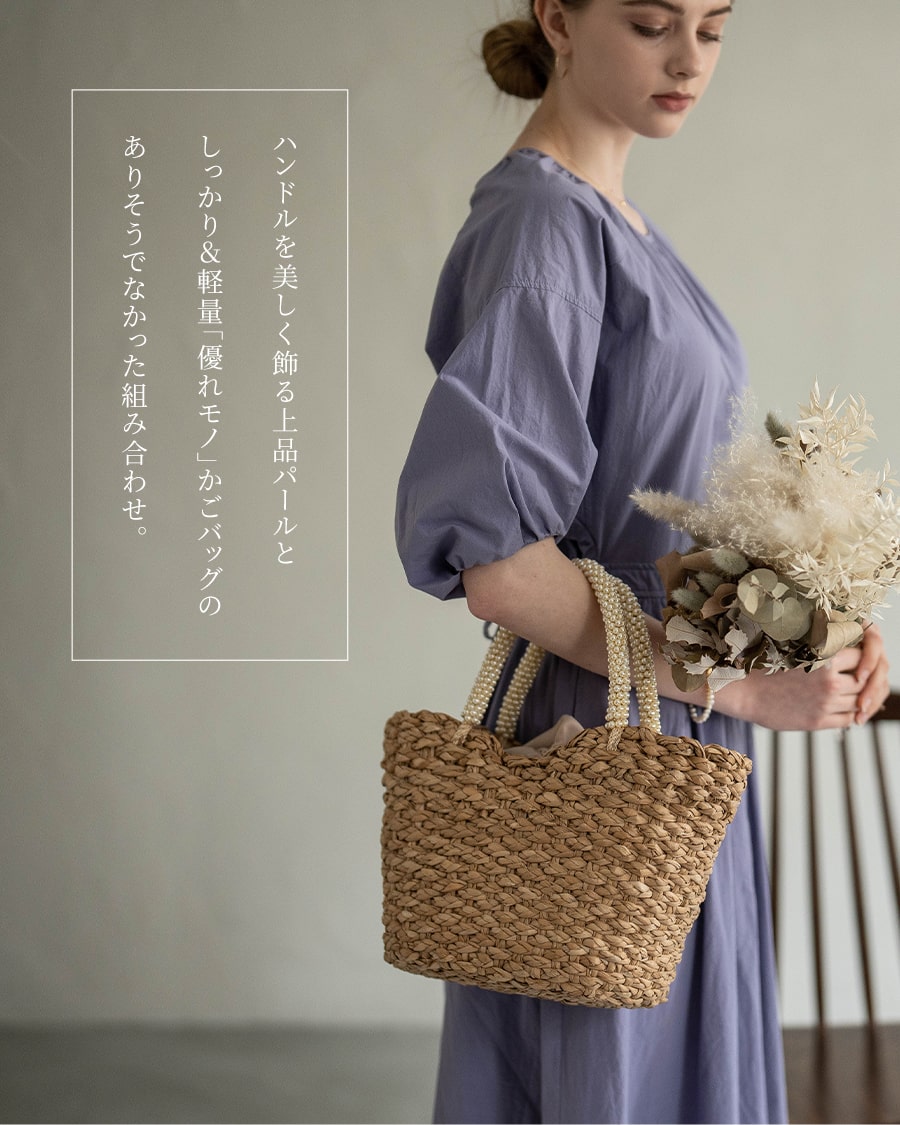 HAYNI バッグ レディース かごバッグ パールハンドル【 Novale