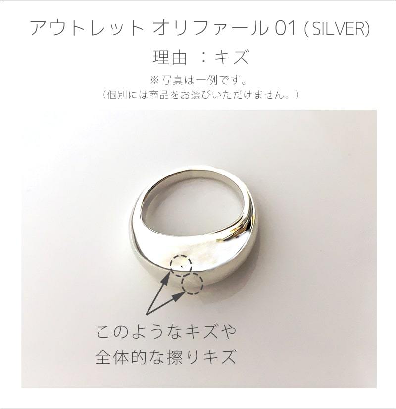 爆買 リング レディース 【訳ありアウトレット品】★アウトレット価格【orifar オリファール】 ドームリング silver925 リング 金属アレルギー 安心 地金の画像