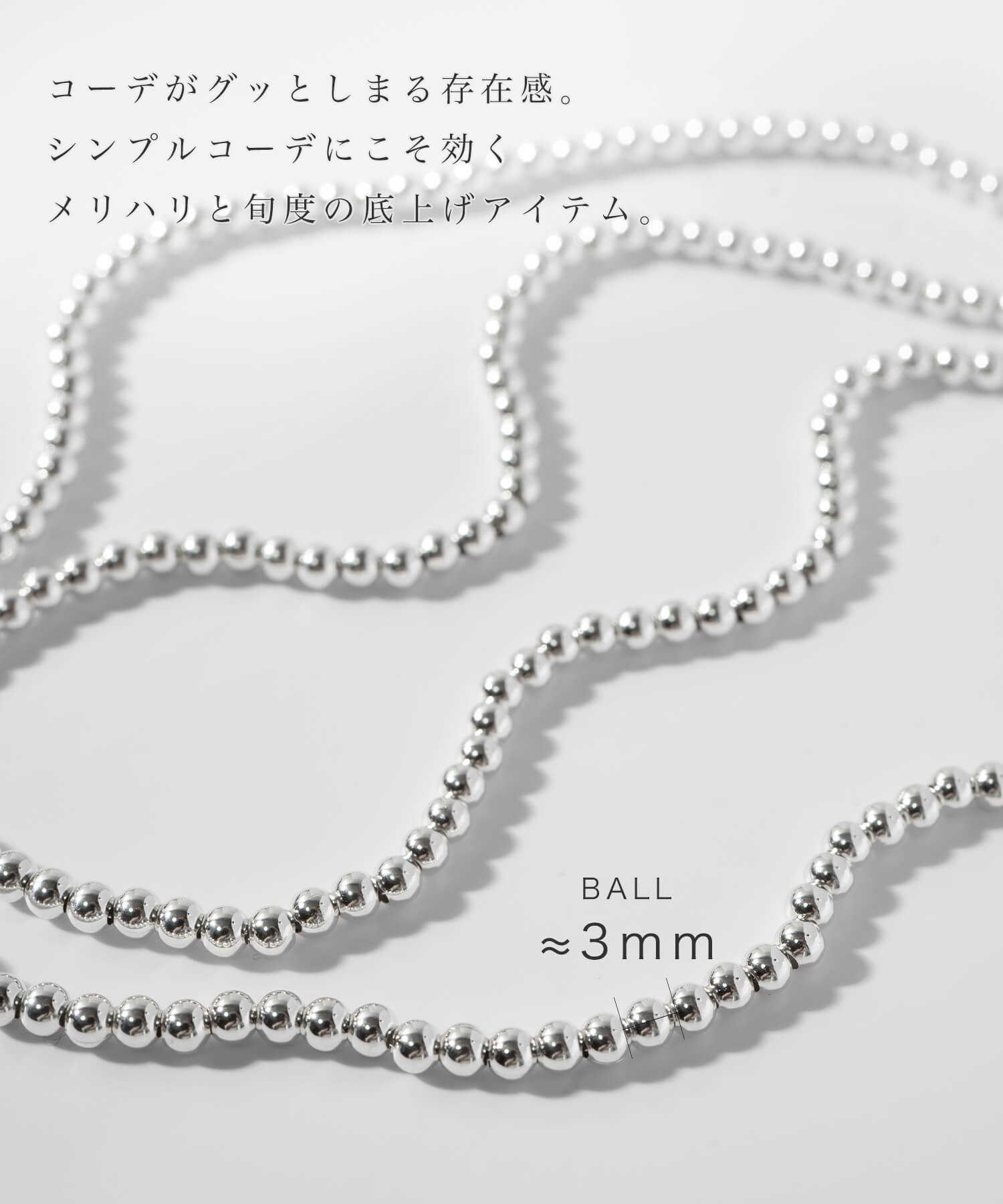 ナバホパールデザイン 金属アレルギー 対応 ボールチェーン ネックレス 3mm レディース シンプル 【palmyla-middle パルミラ・ミドル】｜ops-jewel｜13