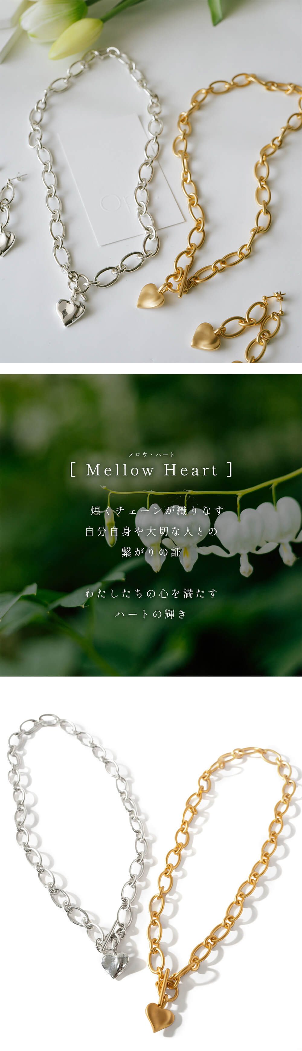 ネックレス レディース シルバー925 ゴールド 太め 【mellow-heart