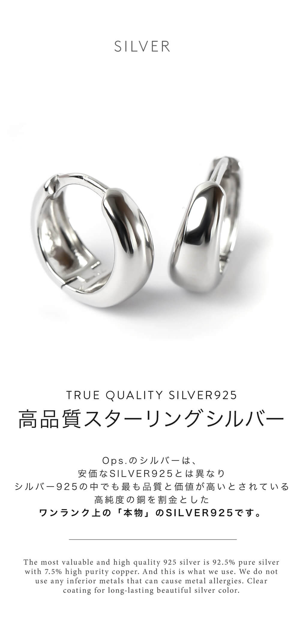 シルバー925 フープピアス 小ぶり