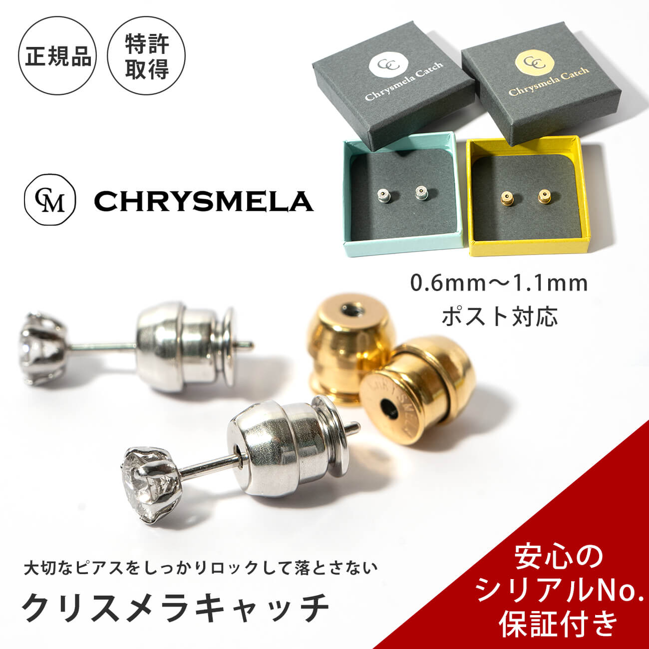 Ops.（オプス） 爆買 【保証付き正規品】 ピアス キャッチ 落ちない 