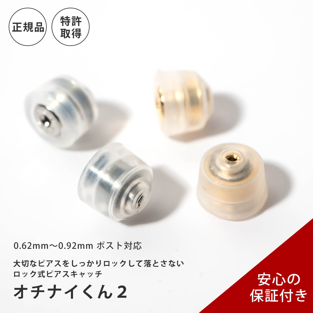 Ops.（オプス） 爆買 保証付き 正規品 ピアス キャッチ 18金 k18 金属
