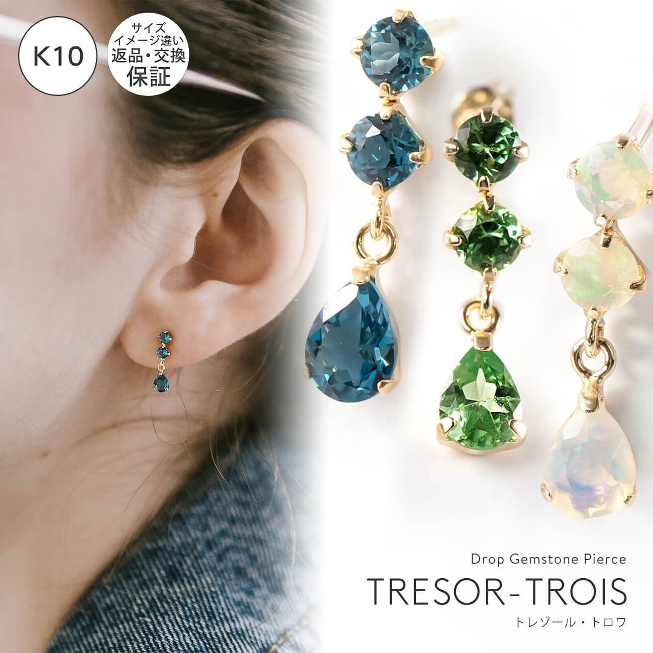 3連 ピアス 揺れる 天然石 金属アレルギー 対応 【tresor-trois-pe