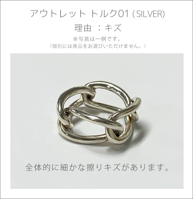 最終お値下げです！ete チェーンリング　シルバー　15号　美品 Ops. リング レディース 【訳ありアウトレット品