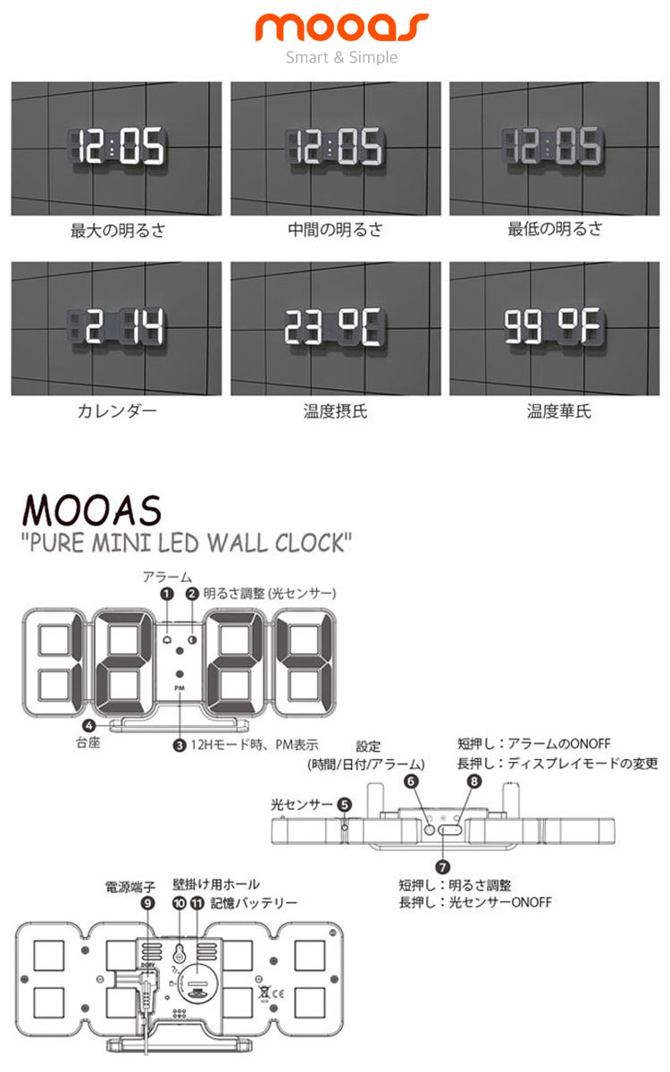 即納】ムアス LED時計 MOOAS 正規販売店 PURE MINI LED WALL CLOCK