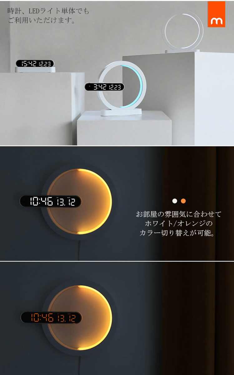 ムアス 置き時計 mooas 正規販売店 ムーンライト デュエル LED 掛け時計 日付表示 MOONLIGHT DUAL LED WALL  CLOCK LEDライト LED時計 MC-RLEDW2R ACC