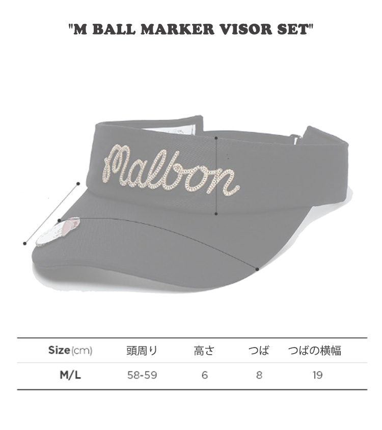 マルボンゴルフ サンバイザー MALBON GOLF M BALL MARKER VISOR SET メンズボール マーカー バイザー セット 全4色  M3341PVS62WHT/GRN M3141PVS20BLU/BLK ACC