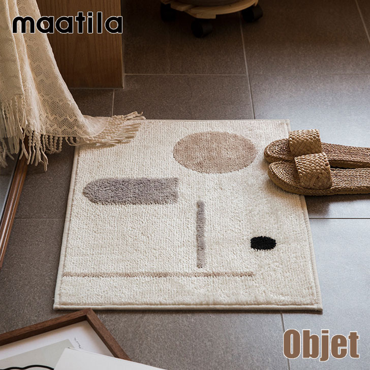 マティラ ラグ maatila 正規販売店 OBJET MAT オブジェ マット 45X65cm