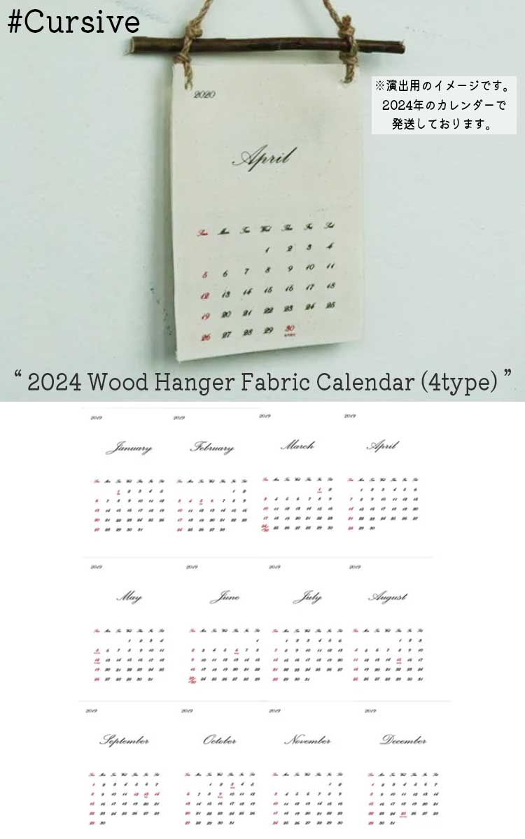 ラニマーケット タペストリー rani market 2024 Wood Hanger Fabric Calendar 2024年 ウッドハンガー ファブリックカレンダー 全4種 韓国雑貨 1706665 ACC｜option｜05