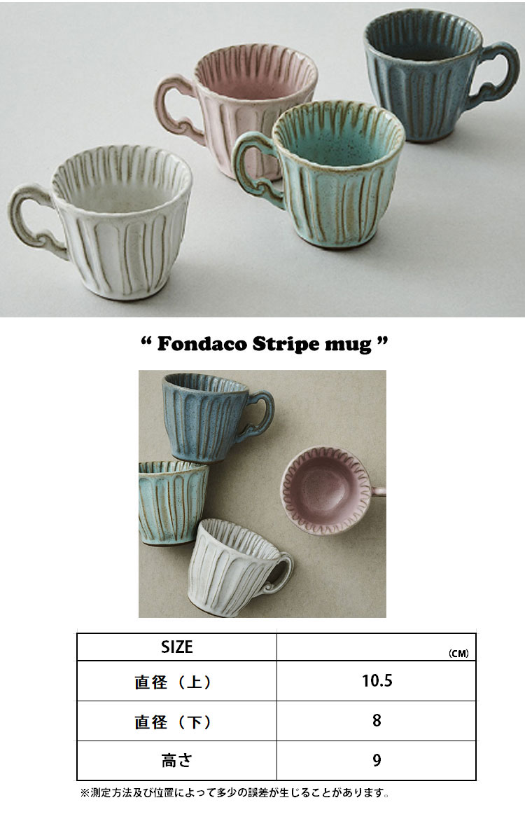 ラ・セラミカ マグカップ La Ceramica VBC CASA Fondaco Stripe mug フォンダコ ストライプ マグ 韓国雑貨 VB9916F ACC｜option｜04