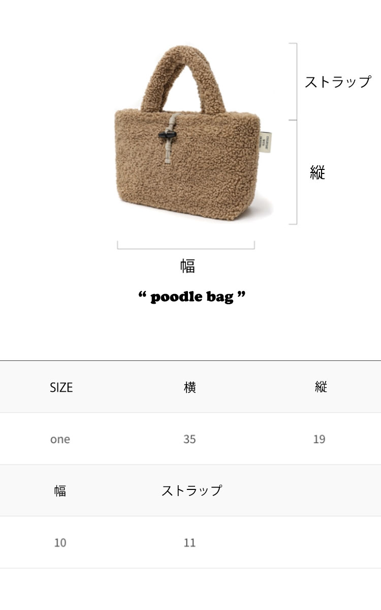デパウンド トートバッグ depound レディース poodle bag プードルバック 全6色 フリースバッグ depound05 バッグ｜option｜07