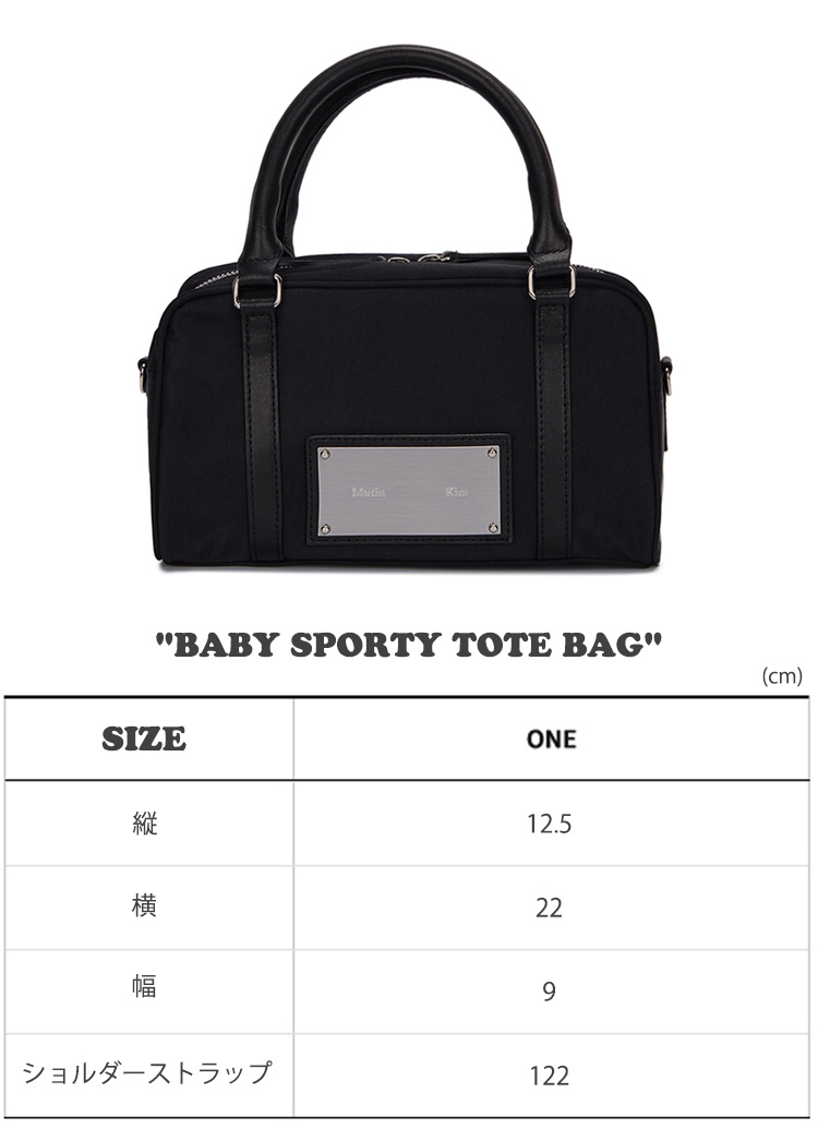 マーティンキム トートバッグ Matin Kim BABY SPORTY TOTE BAG ベイビー スポーティ トート バッグ 全6色  MK2213BG020M0BB/BE/GN/RD MK2234BG020M0SK/IV バッグ