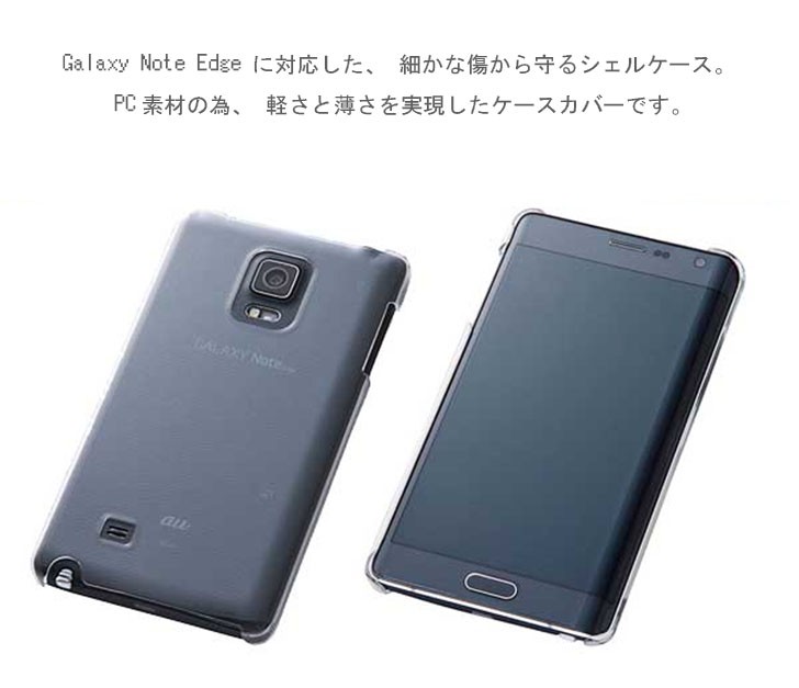 galaxy note edge ケース エッジスクリーン対応クリアハードケース カバー GALAXY Note Edge SC 01G SCL24  :gnteg-cn-spcl:Select Option Yahoo!店 - 通販 - Yahoo!ショッピング