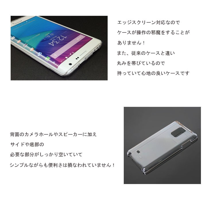 galaxy note edge ケース エッジスクリーン対応クリアハードケース カバー GALAXY Note Edge SC 01G SCL24  :gnteg-cn-spcl:Select Option Yahoo!店 - 通販 - Yahoo!ショッピング