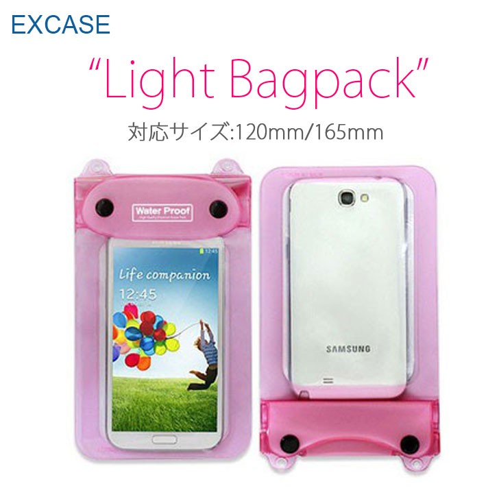 お取り寄せ 各機種対応 防水ケース カバー EXCASE Light Bagpack ケース カバー 120mm×165mm  :kcs-lbk:Select Option !店 通販 