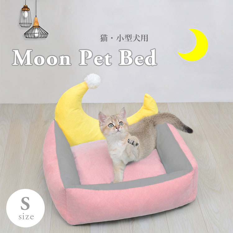 Yahoo! Yahoo!ショッピング(ヤフー ショッピング)ペットベッド 小型犬 猫 洗える Sサイズ オールシーズン お月さま 犬 ペット ペット用 ベッド クッション かわいい ふかふか 小さめ 角型 犬用 猫用 ピンク