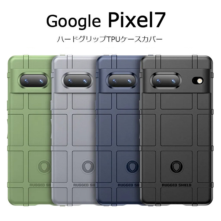 Google Pixel7 ケース 耐衝撃 Pixel 7 カバー TPU 指紋防止 軽量