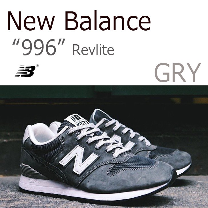 new balance revlite 996