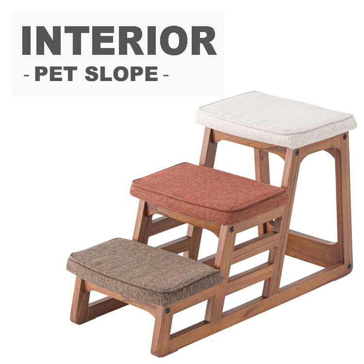 【24時間以内発送】 ドッグステップ 高め おしゃれ 小型犬 ペット スロープ 幅広 三段 3段 屋内 室内 犬 ステップ 階段 おしゃれ ドッグスロープ PET-70 OTTD 【K1785019764】(11686円)