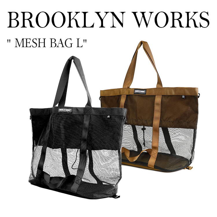 ブルックリン ワークス バッグ メッシュバッグ キャンプ 大容量 アウトドア 折りたたみバッグ BROOKLYN WORKS WATERPROOF MESH BAG L L0121-021-300-016 OTTD