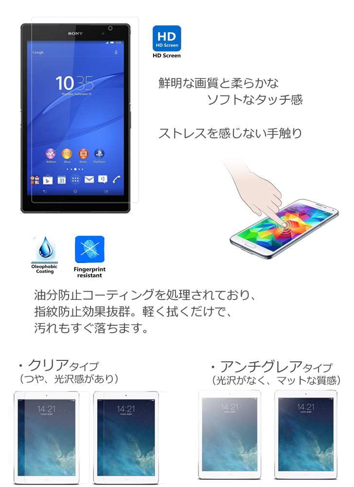 Xperia Z3 Tablet Compact 保護フィルム 液晶保護フィルム クリアアンチグレアフィルム Xperia Tm Z3 Tablet Compact Sot22 Xz3tc Cn Film Yellow Beams 通販 Yahoo ショッピング