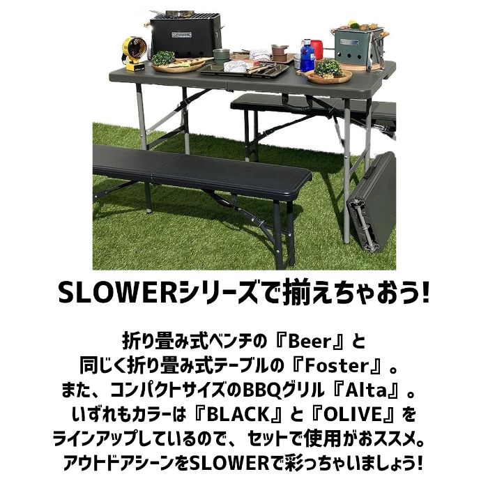 SLOWER スロウワー フォールディングベンチ Beer アウトドア 送料込み