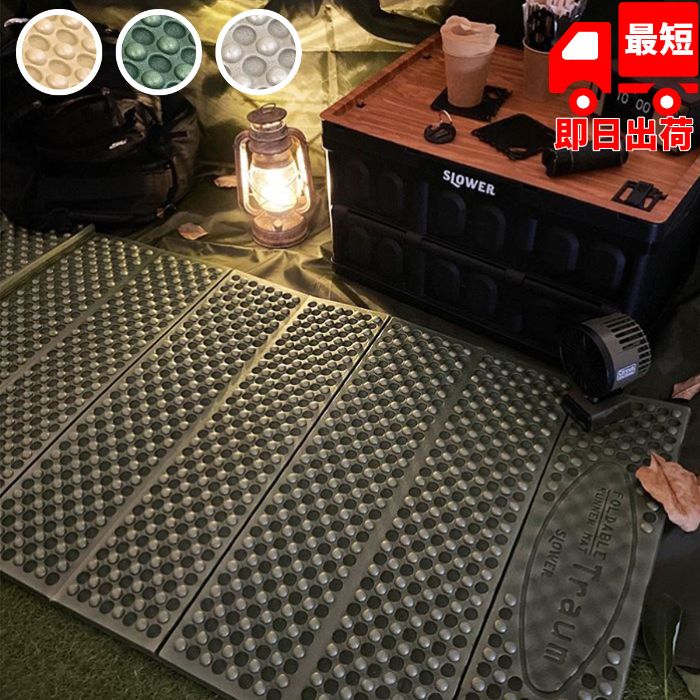 スリーピングギア