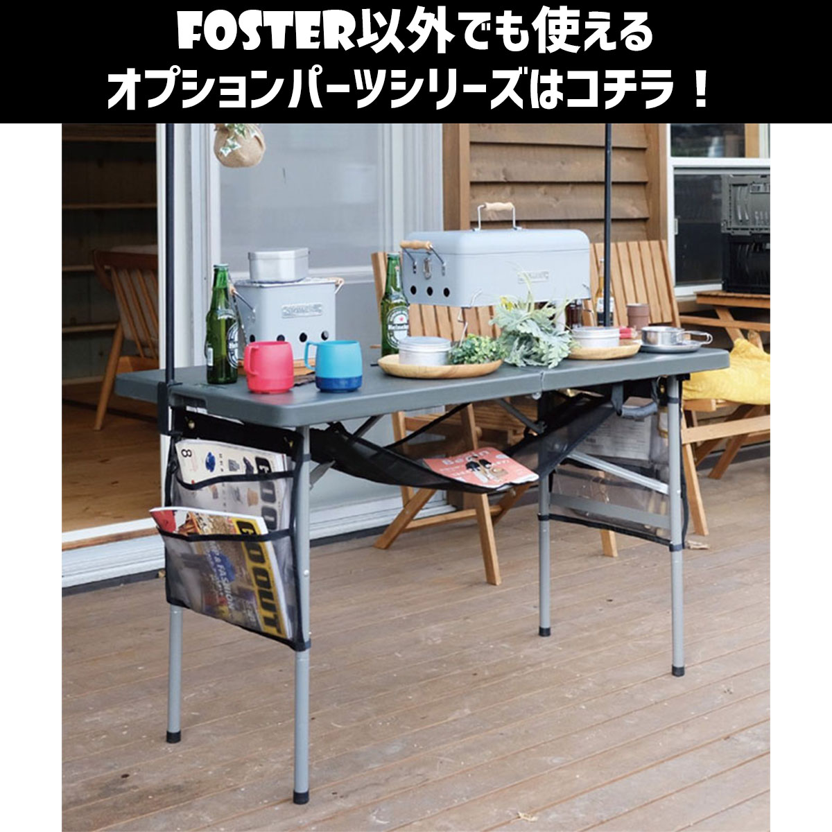 SLOWER スロウワー フォールディングテーブル Foster キャンプ 送料込