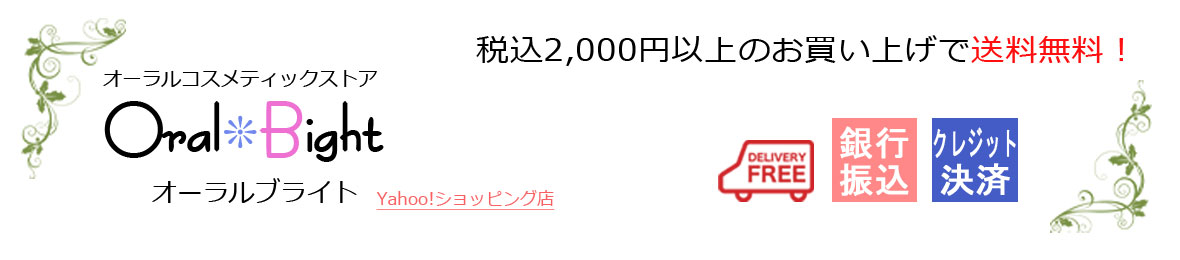 Oral Bright ヘッダー画像