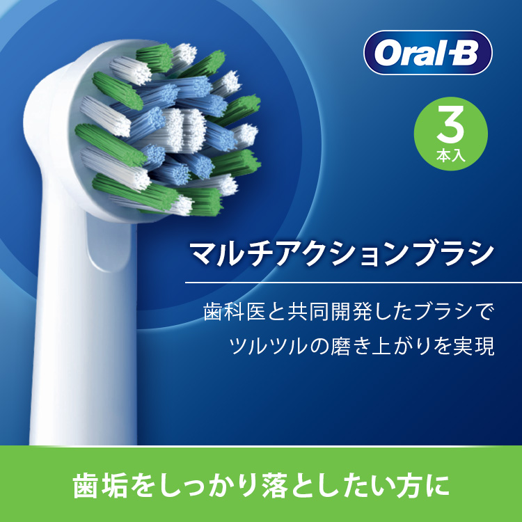 オーラルB 替えブラシ ブラウン 公式ストア 正規品 交換カラーシグナル