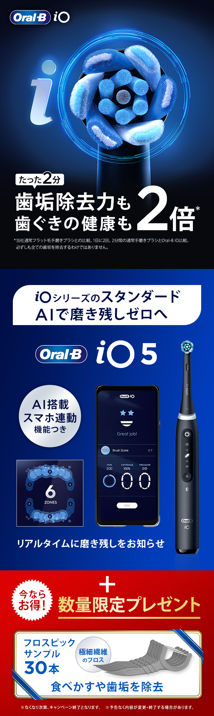 オーラルB 電動歯ブラシ ブラウン 公式ストア iO5 マットブラック