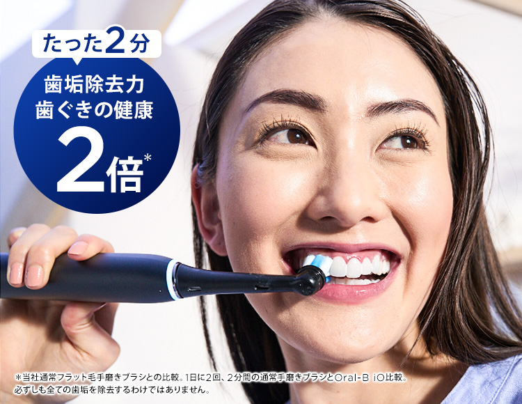 オーラルB 電動歯ブラシ ブラウン 公式ストア iO5 マットブラック